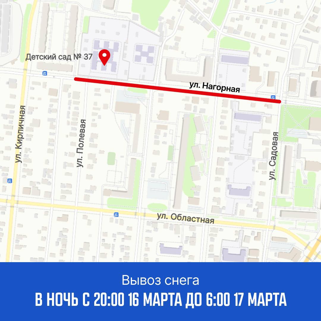 График по расчистке и вывозу снега на ближайшие дни: