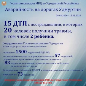 Доброе утро понедельника - это когда за прошедшую неделю не было ни одного погибшего в результате ДТП