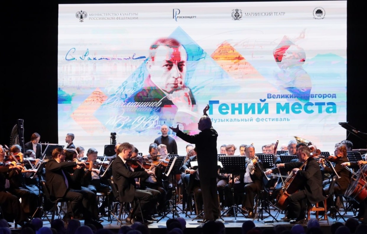 1 В Великом Новгороде открылся фестиваль «Гений места» с оперой «Скупой рыцарь» под управлением Валерия Гергиева