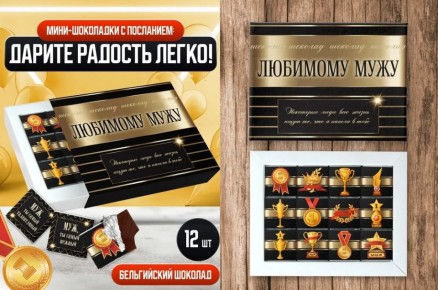 Как выбрать идеальный подарок для мужчины в День всех влюбленных