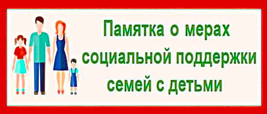 Как правильно подать заявление на детское пособие: советы от СФР