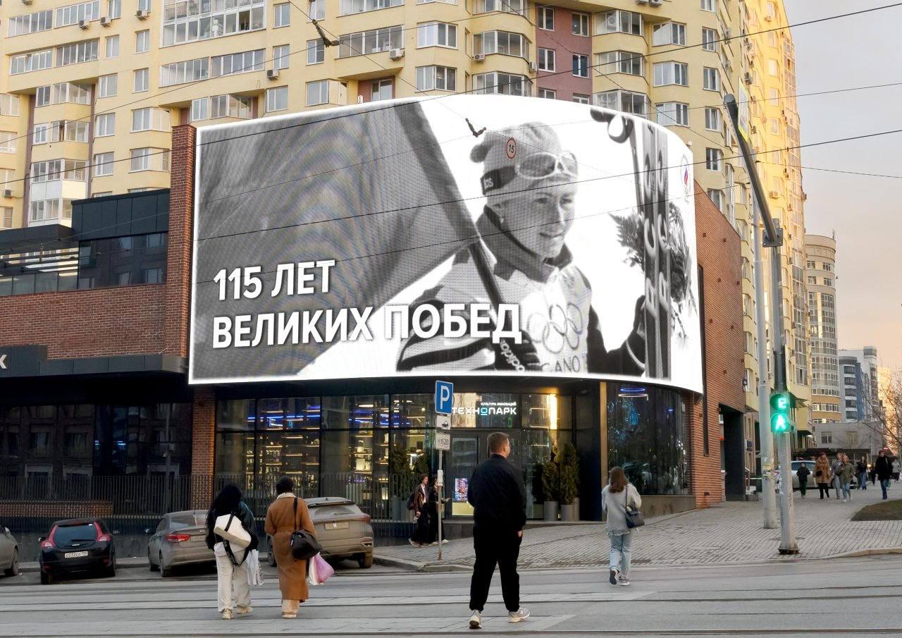 115 ЛЕТ ПОБЕД!. Уже более века Олимпийский комитет России отвечает за развитие спорта, поддержку и защиту наших спортсменов! Это огромная ответственность и непрерывная работа множества людей, формирующих спортивное будущее... 115 ЛЕТ ПОБЕД!. Уже более века Олимпийский комитет России отвечает за развитие спорта, поддержку и защиту наших спортсменов! Это огромная ответственность и непрерывная работа множества людей, формирующих спортивное будущее...