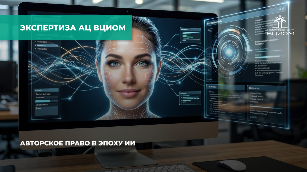 Как ИИ меняет правила игры в авторском праве