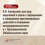 Следственный комитет принимает меры по делу о насилии над несовершеннолетним в Забайкалье