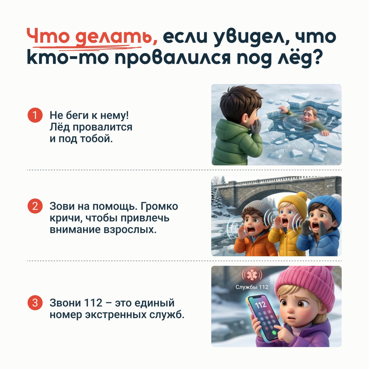 В Удмуртии ежегодно фиксируют случаи выхода детей на хрупкий лёд В Удмуртии ежегодно фиксируют случаи выхода детей на хрупкий лёд