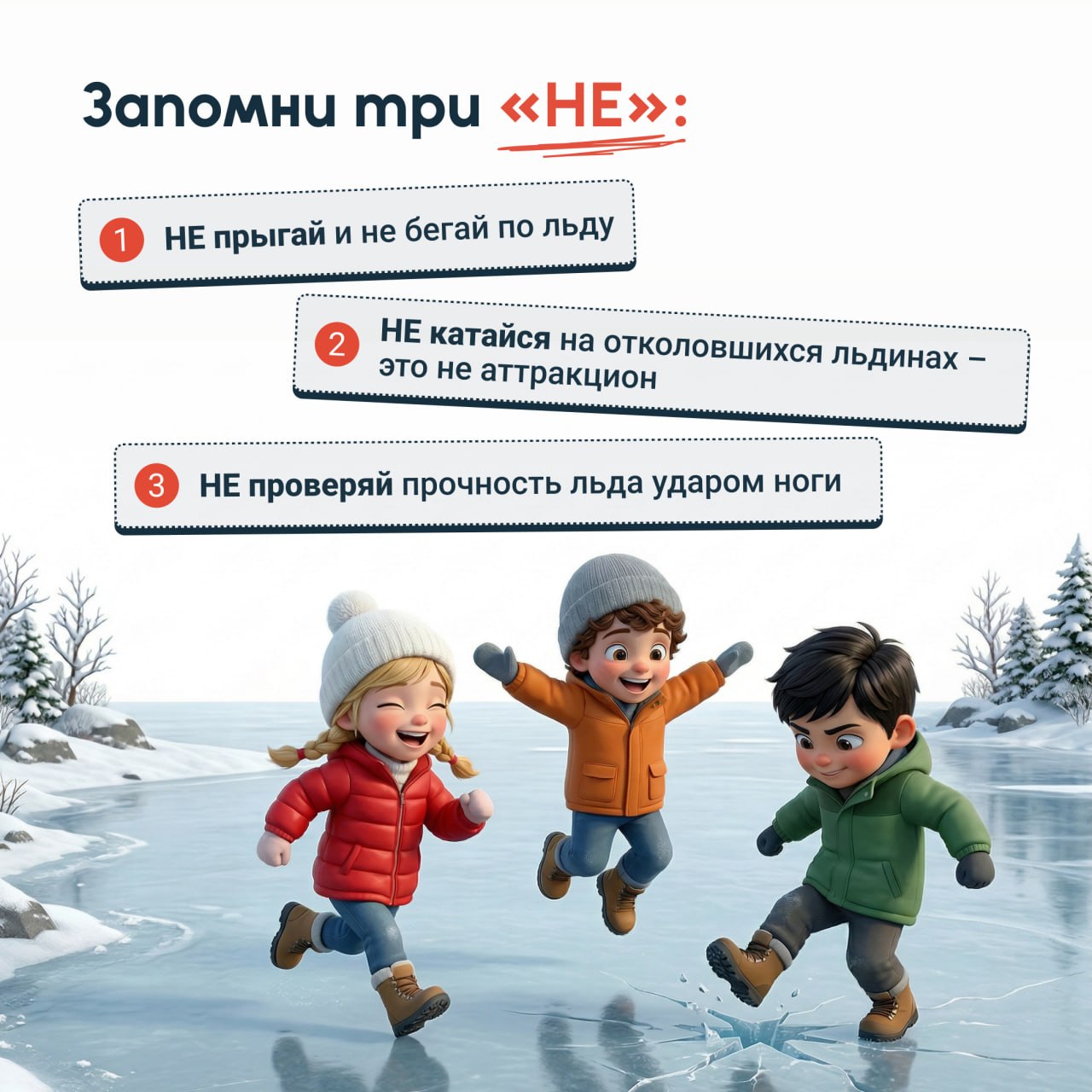 В Удмуртии ежегодно фиксируют случаи выхода детей на хрупкий лёд В Удмуртии ежегодно фиксируют случаи выхода детей на хрупкий лёд