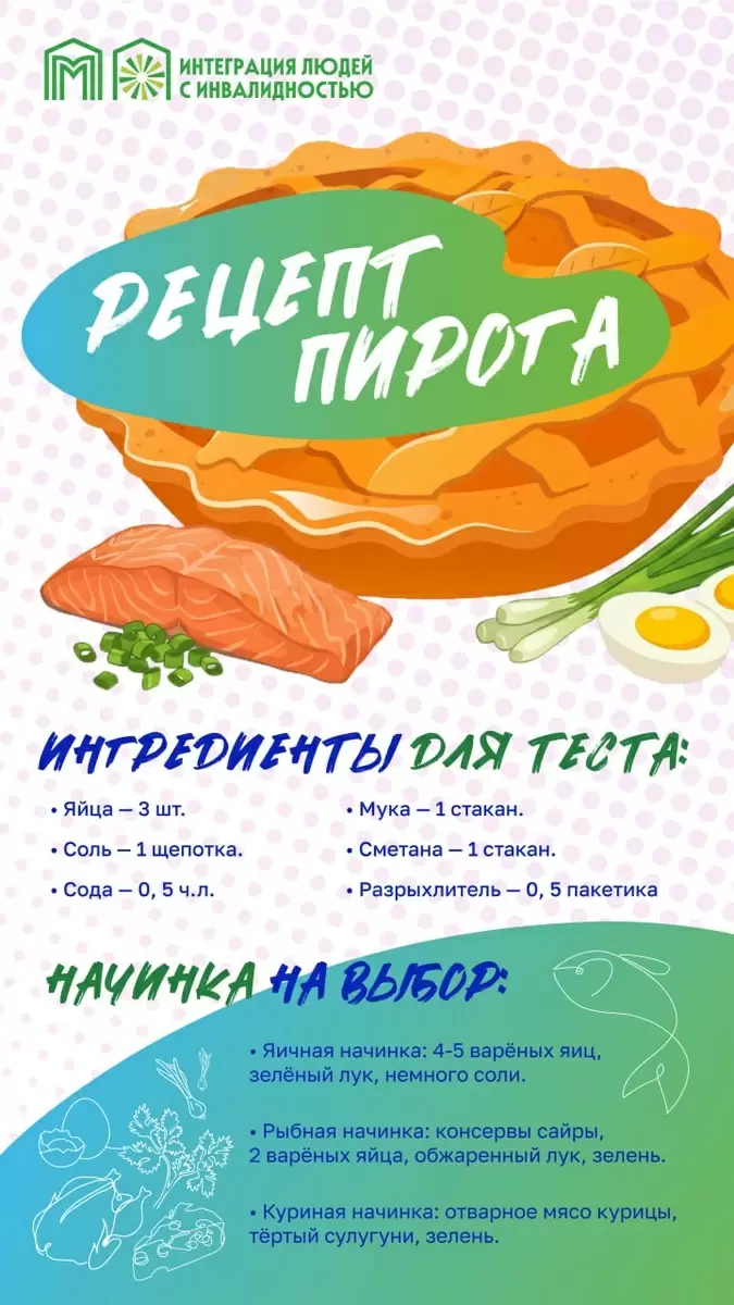 Насладитесь уютом: как отпраздновать Всемирный день пирога