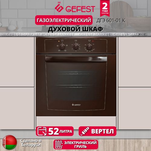 ��� �������� ����� �������� ����� Gefest: ������� �����, � ������� ����� �����