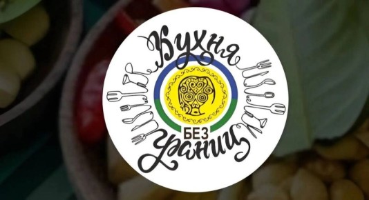 Кухня без границ: яркий форум гостеприимства на Северном Кавказе