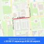 Движение транспорта по улице Бородина в Ижевске ограничат с 17 до 20 апреля