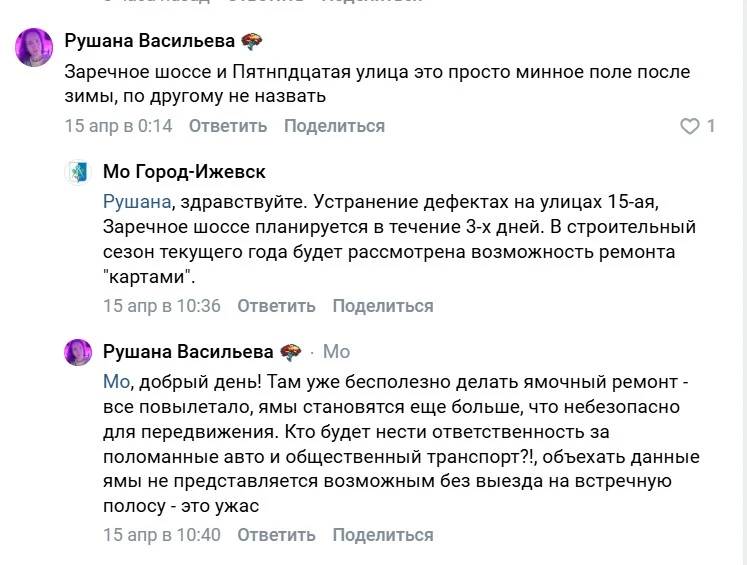 «Первая на очереди — Новоярушкинская» «Первая на очереди — Новоярушкинская»