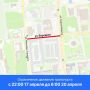С 17 до 20 апреля движение транспорта по улице Бородина в Ижевске будет ограничено