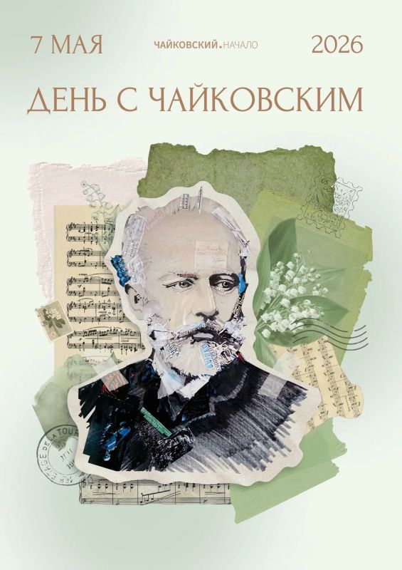 Александр Бречалов: Между 1 и 9 мая для нашей республики есть еще одна важная дата – день рождения П.И. Чайковского