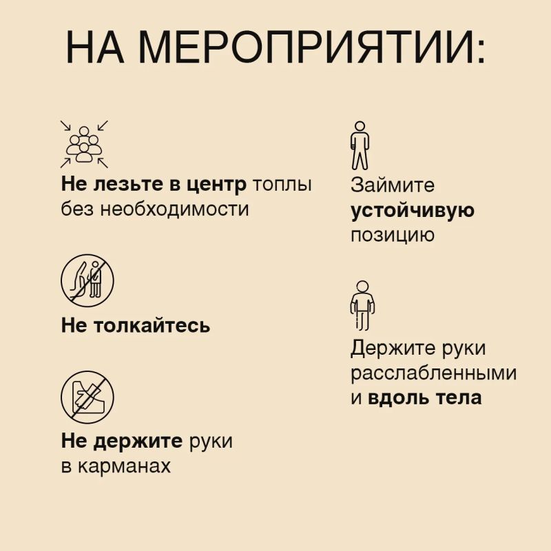 Александр Бречалов: Готовимся к генеральной репетиции парада - напомню правила поведения на массовых мероприях Александр Бречалов: Готовимся к генеральной репетиции парада - напомню правила поведения на массовых мероприях