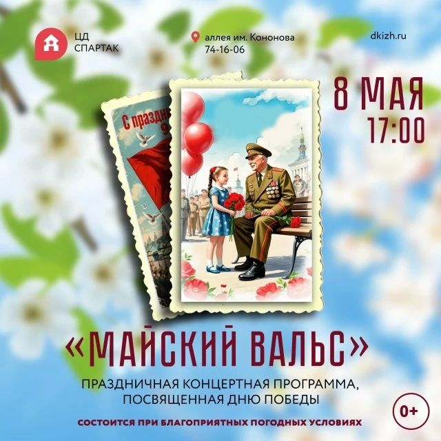 Ижевчане смогут послушать песни военных лет под открытым небом Ижевчане смогут послушать песни военных лет под открытым небом