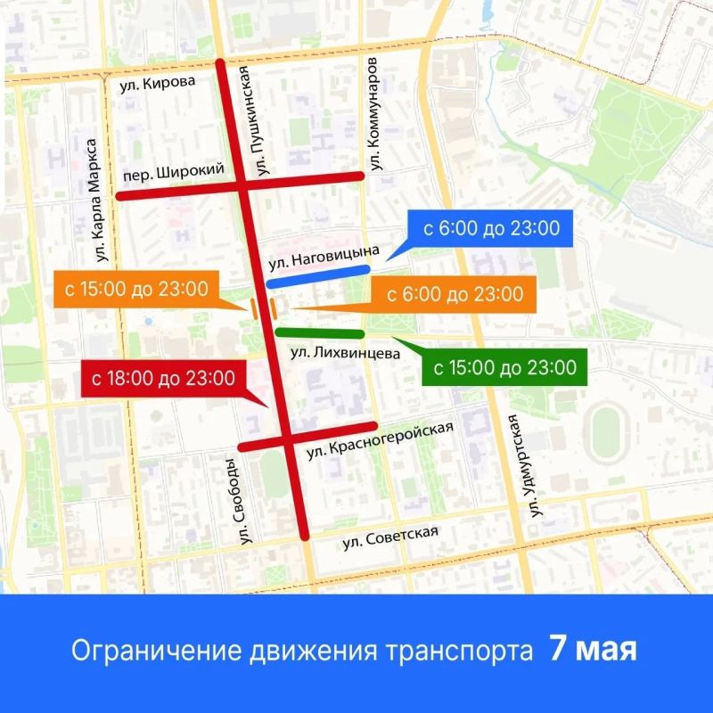 Внимание! На время генеральной репетиции Парада Победы 7 мая движение в центральном квадрате Ижевска будет закрыто