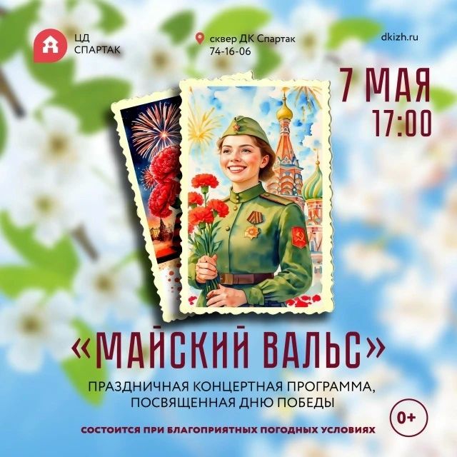 Ижевчане смогут послушать песни военных лет под открытым небом