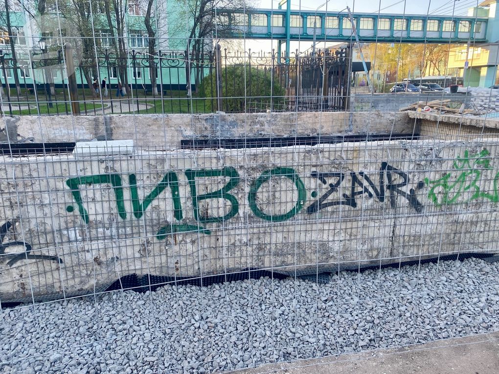 «Растёт подвальчик». В Ижевске рядом с УдГУ продолжается капремонт подземного пешеходного перехода «Растёт подвальчик». В Ижевске рядом с УдГУ продолжается капремонт подземного пешеходного перехода