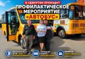 Перевозки под контролем: в Удмуртии стартуют усиленные проверки пассажирского транспорта