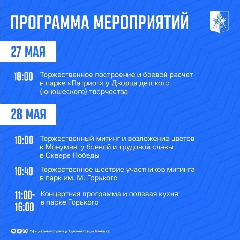 В День пограничника, 28 мая, в Ижевске состоится торжественный марш В День пограничника, 28 мая, в Ижевске состоится торжественный марш