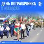 День пограничника - 27 и 28 мая ветераны и служащие пограничных войск отметят свой профессиональный праздник