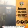56-ЛЕТНИЙ МУЖЧИНА ПОГИБ НА ПОЖАРЕ В УДМУРТИИ