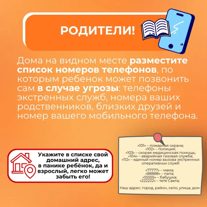 КАНИКУЛЫ — ВРЕМЯ РАДОСТИ, А НЕ ПАНИКИ: ПОЗАБОТИМСЯ О БЕЗОПАСНОСТИ ДЕТЕЙ ВМЕСТЕ! КАНИКУЛЫ — ВРЕМЯ РАДОСТИ, А НЕ ПАНИКИ: ПОЗАБОТИМСЯ О БЕЗОПАСНОСТИ ДЕТЕЙ ВМЕСТЕ!