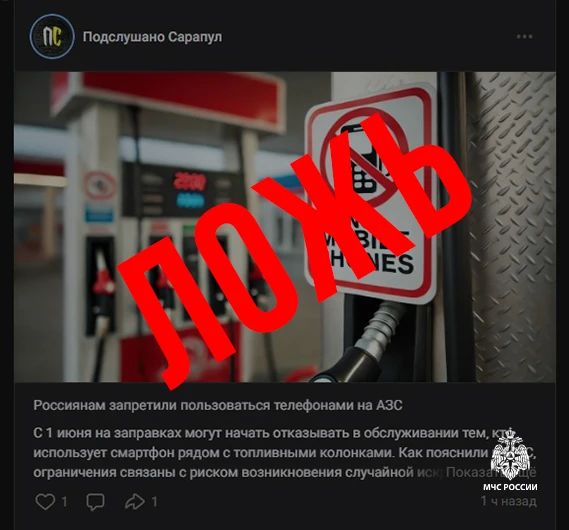 МЧС России опровергает информацию МЧС России опровергает информацию