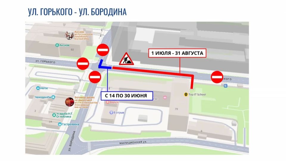 С 14 июня до конца лета перекроют участок улицы Горького в Ижевске