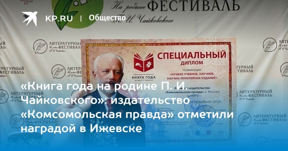 Григорий Кубатьян: Книга "Русское безграничье" получила первую премию