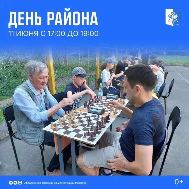 11 июня во всех районах Ижевска в рамках фестиваля «День двора, День района, День города» пройдут спортивные состязания