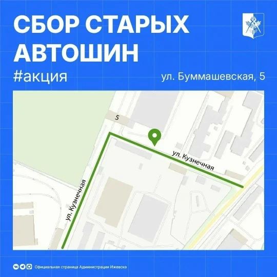 Ижевчане могут бесплатно сдать автошины на переработку с 8 по 10 июня