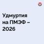������ ��������� �������� �� ������������� ������������� ������������� ������ � 2026 � ����� �������