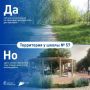 Сейчас территория у школы № 57 не выглядит как уютная зона для прогулок