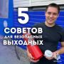 5 ������ ���������� ��������