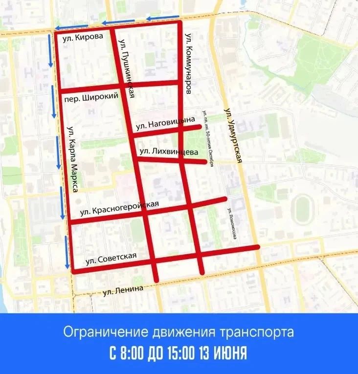Напоминаем, 13 июня с 8:00 до 15:00 движение транспорта в центральном квадрате Ижевска будет ограничено в связи с проведением Всероссийских соревнований «Динамовская миля» Напоминаем, 13 июня с 8:00 до 15:00 движение транспорта в центральном квадрате Ижевска будет ограничено в связи с проведением Всероссийских соревнований «Динамовская миля»