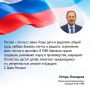 С Днём России!. Полномочный представитель Президента России в ПФО Игорь Комаров поздравляет жителей Удмуртии