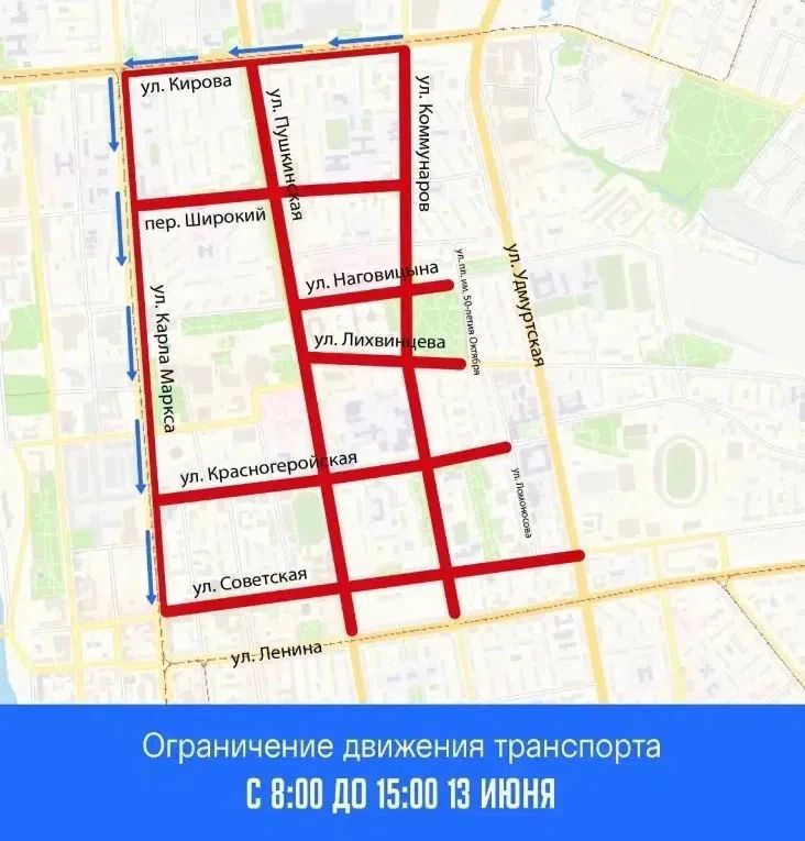 Внимание. Сегодня, в связи с проведением Всероссийских соревнований «Динамовская миля», с 8:00 до 15:00 движение транспорта в центральном квадрате Ижевска будет ограничено Внимание. Сегодня, в связи с проведением Всероссийских соревнований «Динамовская миля», с 8:00 до 15:00 движение транспорта в центральном квадрате Ижевска будет ограничено