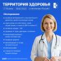 Проверить здоровье, получить консультацию и даже выиграть приз смогут ижевчане 17 и 18 июня