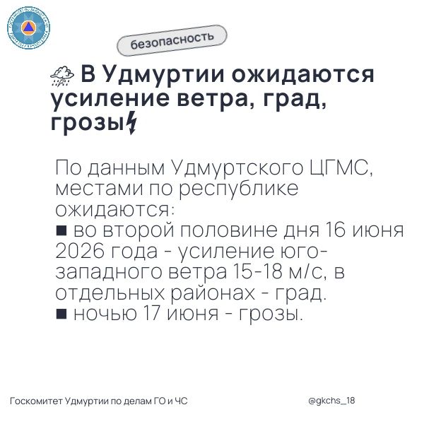 Не паркуйте автомобили вблизи деревьев и слабо укреплённых конструкций