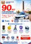 90 ��� ���������������� ������!