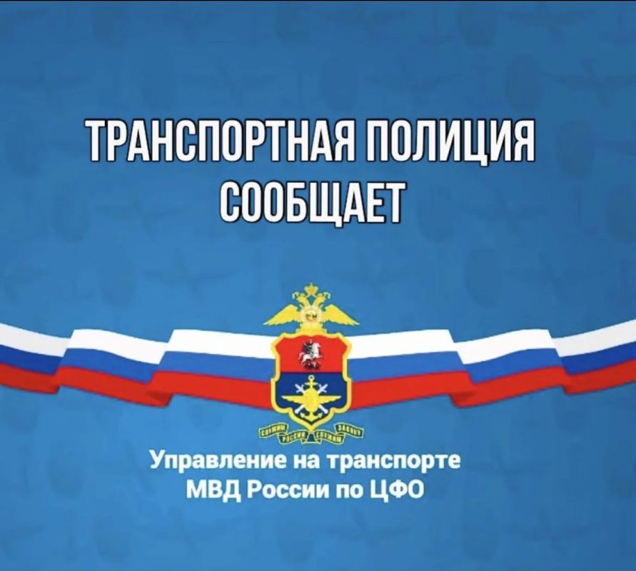 #ОФИЦИАЛЬНО. Сегодня, в утреннее время в дежурную часть ЛОП на железнодорожной станции Куровская от начальника пассажирского поезда сообщением "Ижевск-Москва" поступило сообщение о том, что в пути следования по станции...
