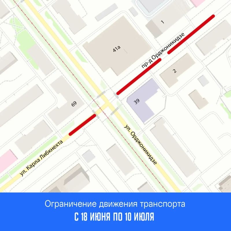 В Ижевске с 18 июня по 10 июля ограничили движение на участке проезда Орджоникидзе