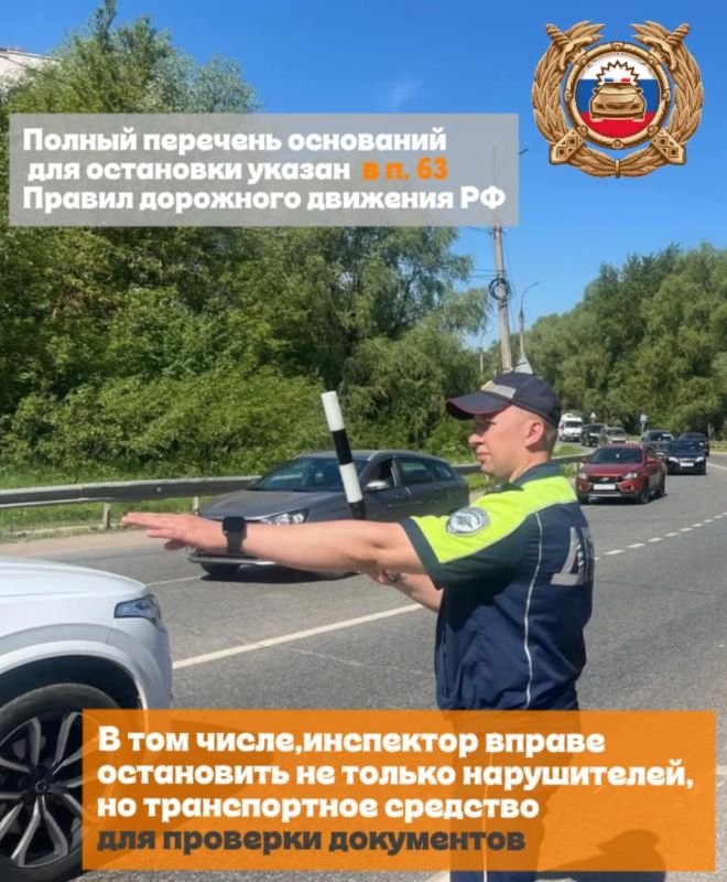 Наверняка многие из вас хотя бы раз задавали инспектору ДПС вопрос: «А за что меня остановили, я же ничего не нарушал?»