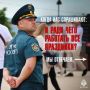 - Зачем вы работаете на праздниках?