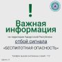 Внимание! В 12:00 20 июня на территории Удмуртской Республики объявлен отбой сигнала «Беспилотная опасность»