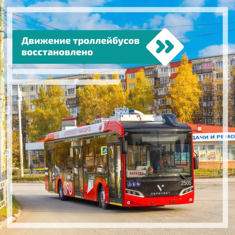 В 9:28 движение трамваев, троллейбусов и автобусов МУП "ИжГЭТ" открыто В 9:28 движение трамваев, троллейбусов и автобусов МУП "ИжГЭТ" открыто