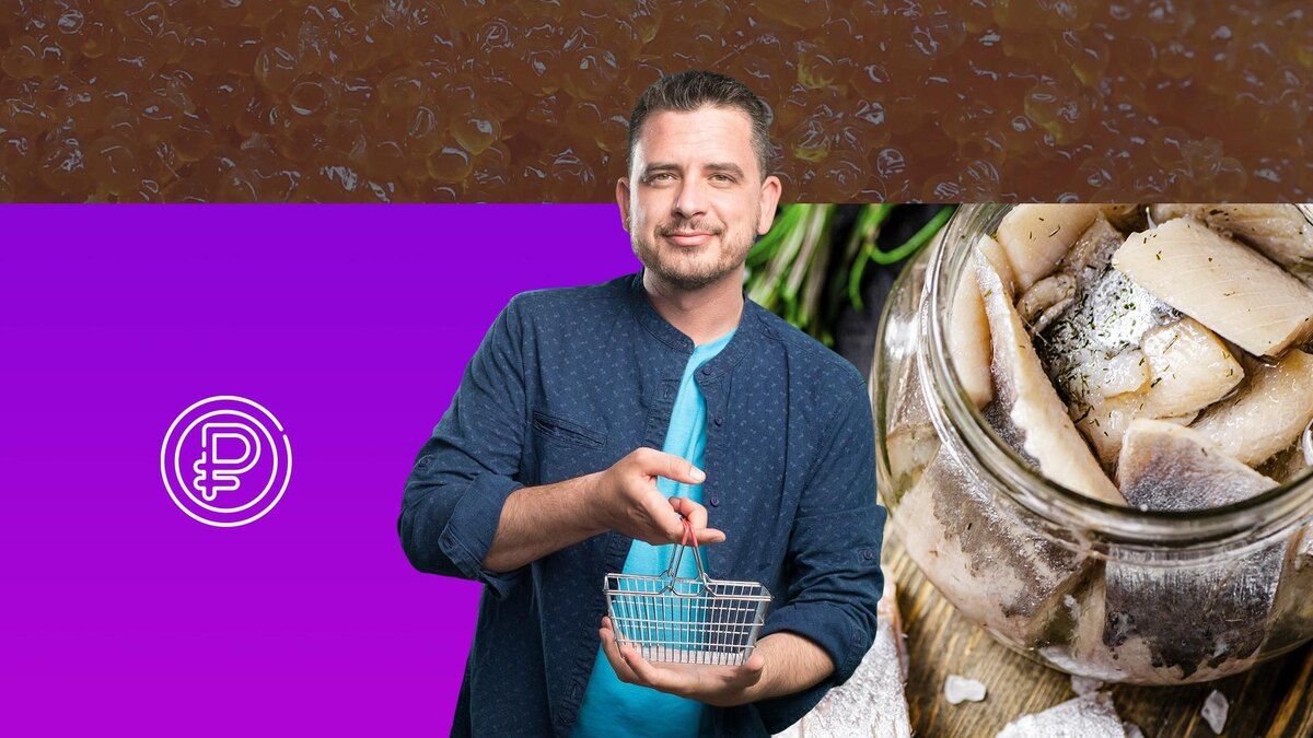 Селёдка и икра: как праздники влияют на цены и качество рыбной продукции