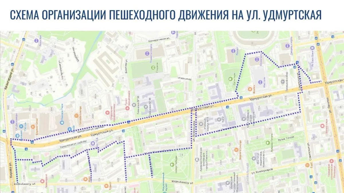 Напоминаем, что в ночь с 22 на 23 июня изменится схема движения на ул. Удмуртской. Будет ограничено движение на участке от Кирова до Ленина по направлению к центру Напоминаем, что в ночь с 22 на 23 июня изменится схема движения на ул. Удмуртской. Будет ограничено движение на участке от Кирова до Ленина по направлению к центру