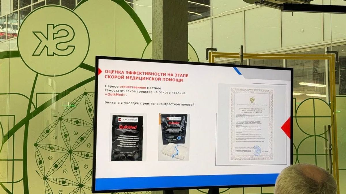«Калашников» представил свои медицинские изделия для СВО в Технопарке «Сколково» «Калашников» представил свои медицинские изделия для СВО в Технопарке «Сколково»